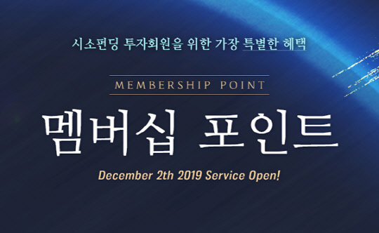 출처 : 시소펀딩